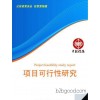 Feasibility study report of the project of hydrogen oxidation and cadmium