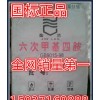 乌洛托品 六次甲基四胺 高品质乌洛托品 河南郑州厂家直销