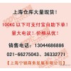 [现货]乌洛托品 俄罗斯乌洛托品【可自助下单 量大电议