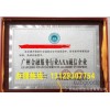 The company of the original piece of glass art glass to have the honor of qualification certificate