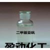 厂家直供二甲基亚砜  低水级二甲基亚砜 DMSO