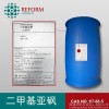 现货直销 二甲基亚砜 DMSO 兴发 兖矿 CAS 67685