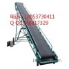 Stationary type transportation equipment supply electric starting up and down belt conveyor structur