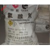 Industrial grade sodium chlorate sodium chloride alkali chlorate Ruda Baiyao