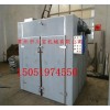 Sodium carbonate drying box for drying oven drying stearic acid with hot air circulation oven