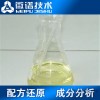 Fatty alcohol ether sodium ingredient detection of all kinds of sodium formulation technology