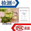 茶多酚检测 酚类物质成分测定 未知材料 茶多酚成分检测报告