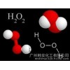 27.5%双氧水；50%双氧水；横沥；桥头；谢岗；东坑；常平