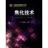 粗苯的回收和制取+焦化技术（配光盘）