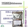 艾地苯Idebenone 艾地苯醌 西班牙原装100g