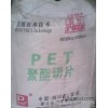 PET 四川普什WP56151 食品包装级塑胶原料