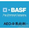 BASF aeo9 эмульгатор, жирные спирты polyoxyethylene эфира, nonionic поверхностно - активных материал