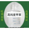 20a5焦化甲苯 优质纯甲苯 石油甲苯 甲苯分析纯