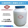 壬基酚聚氧乙烯醚乳化剂TX7 乳化剂TX7