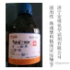 化学试剂分析纯AR500ml  甲基叔丁基醚 MTBE 16