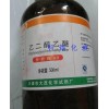 化学试剂 乙二醇乙醚（乙二醇单乙醚）分析纯AR500ml