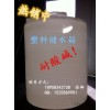 厂家直销PE聚乙烯塑胶桶耐酸碱防腐塑料水塔15000L塑胶容器