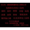 где linzhou переработки 4 cyanopyridines 15232001444