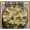 硫辛酸 优质抗氧化原料 98%硫辛酸 医药级原料粉 专业