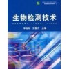 碳水化合物的代谢试验碳水化合物的代谢试验生物检测技术