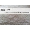 畅销/媲美进口TPV/新亚高分子/新亚TPV替代santoprene10340绿色环保、比重轻、稳定性强