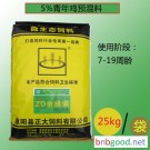 原阳县正大饲料 电商型5%青年鸡预混料蛋鸡预混料鸡鸭鹅预混料批发厂家直销电商价格实惠