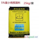 原阳县正大饲料 5%.蛋鸡前期预混料正大金维素 高端预混料生产商正大复合预混合饲料 肉鸡饲料 猪饲料