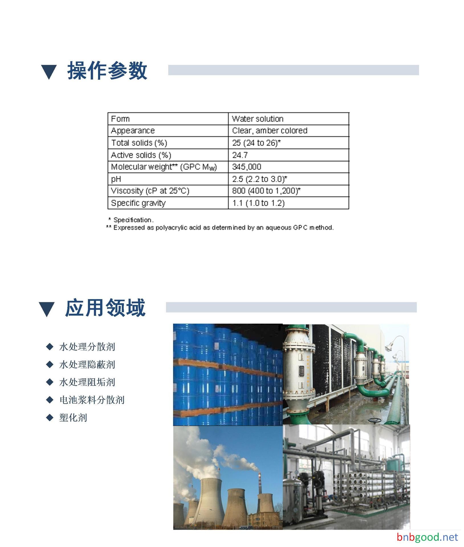 路博润_丙烯酸聚合物_聚丙烯酸酯K-702-03__CW15