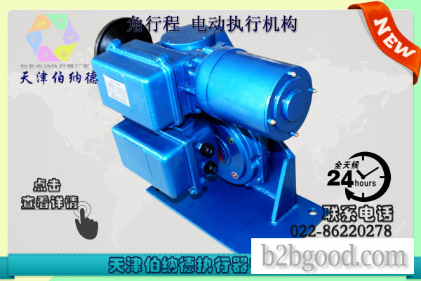 天津伯纳德SD系列A+RSY100/K30H智能角行程电动执行机构