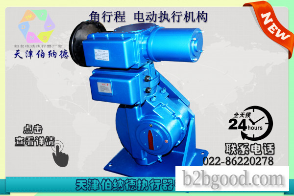 天津伯纳德SD系列B+RS1200/F155H智能型角行程电动执行机构