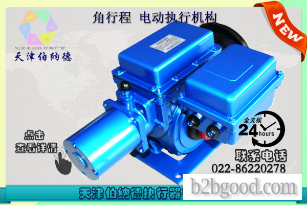 天津伯纳德SD系列BSY-60/K30H智能型角行程电动执行机构