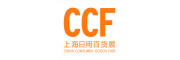 CCF上海春季百货展2025