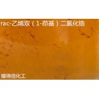 rac-1,2-亚乙基二（茚基）二氯化锆