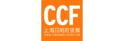 2026 China Consumer Goods Fair