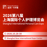 Шанхайская международная выставка личной помощи 2026 года